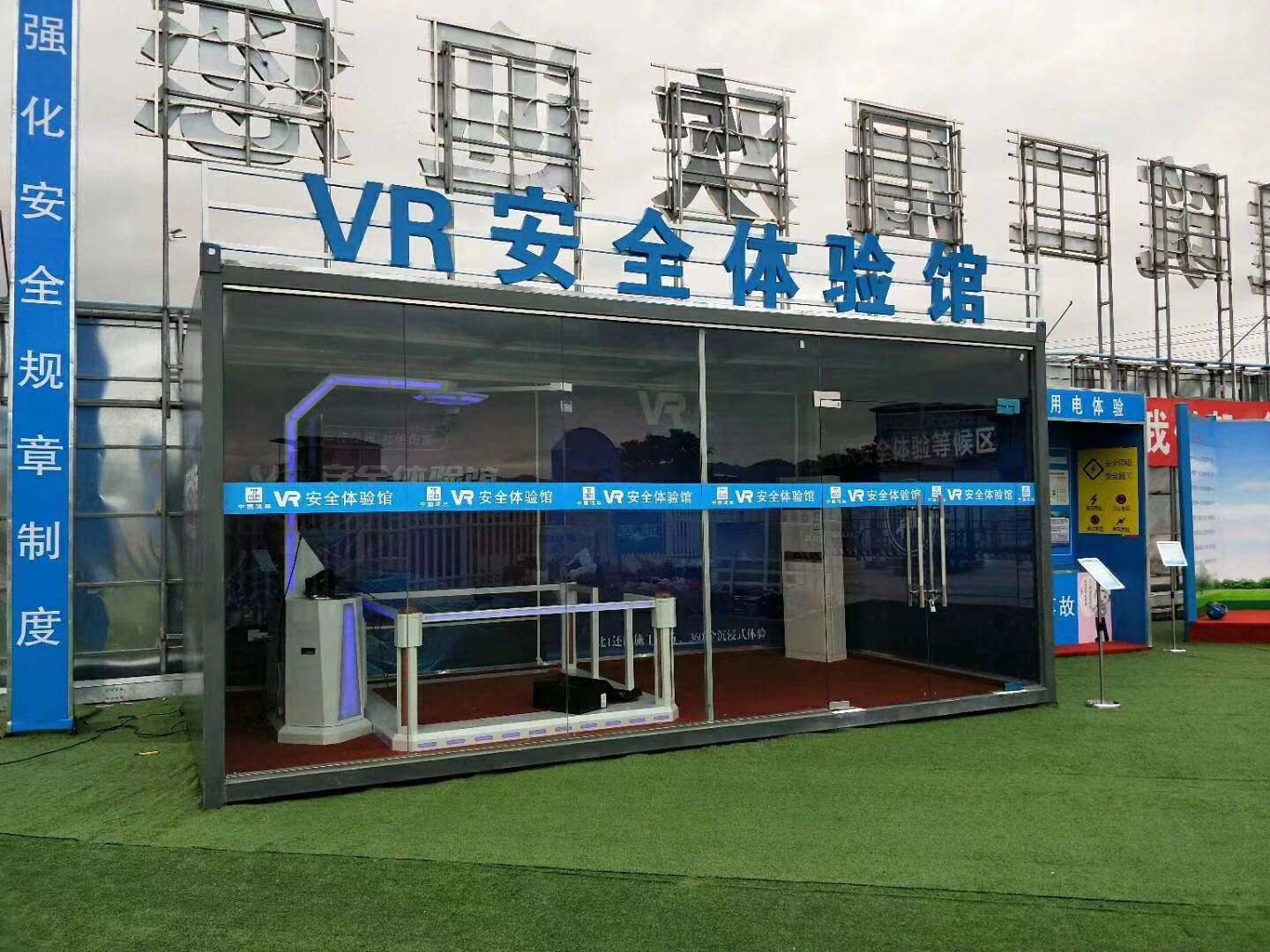 汤旺县VR安全体验馆